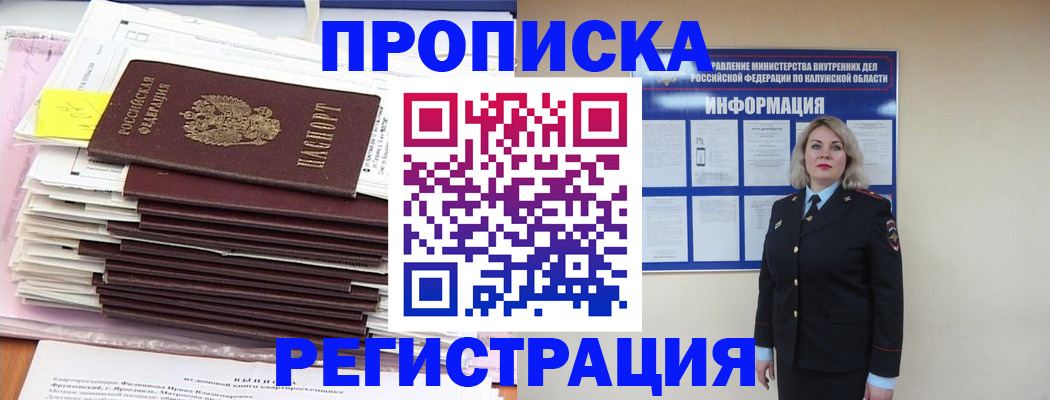 найти адрес прописки в Тюкалинске