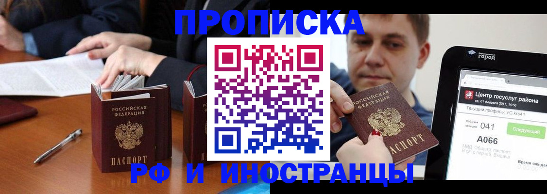 временная регистрация поиск в Тюкалинске