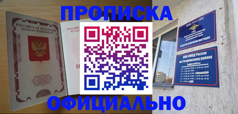 прописка для военкомата в Тюкалинске