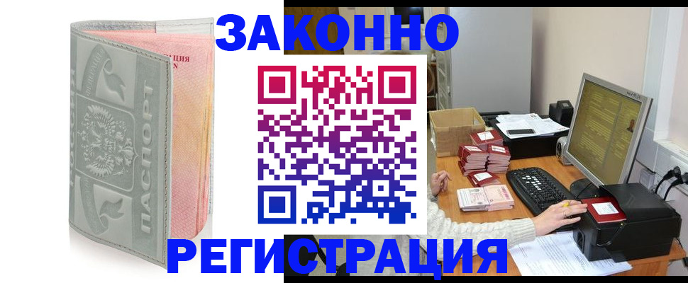 купить прописку в Тюкалинске