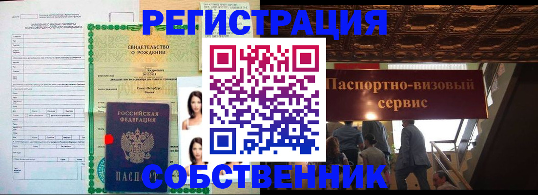 временная регистрация для всех в Тюкалинске