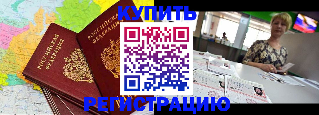 временная регистрация надежно в Тюкалинске