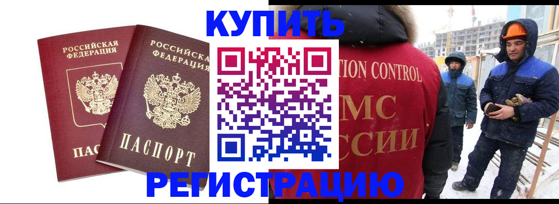 прописка 2025 в Тюкалинске