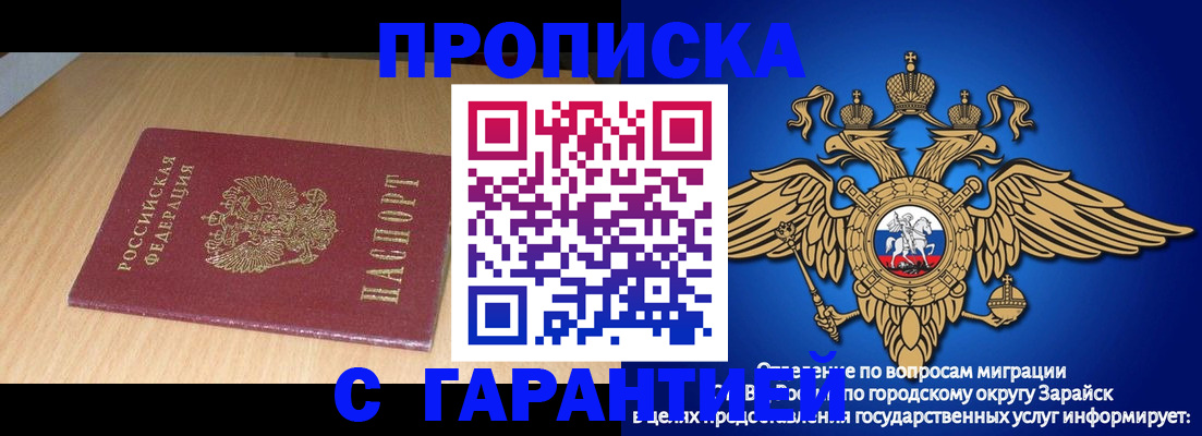 прописка для кредита в Тюкалинске